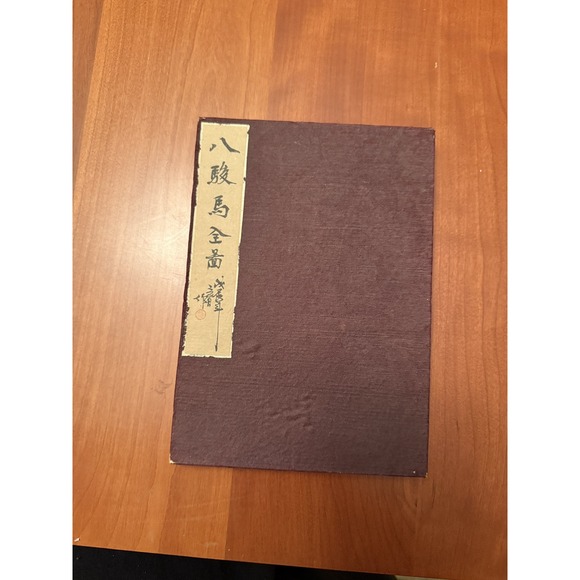 Chinese Antique The Eight Noble Steeds Complete Pictures Hard Cover Book - Picture 2 of 6